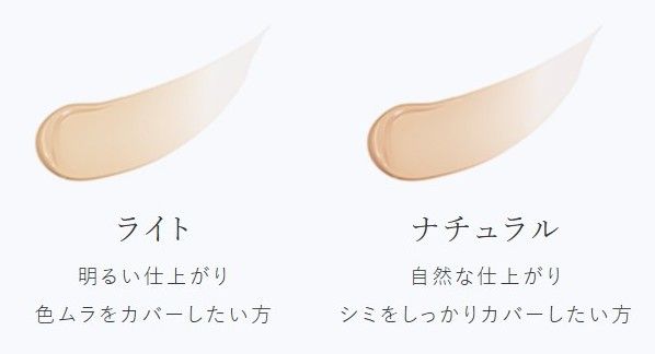 HAKU ファンデーション　色