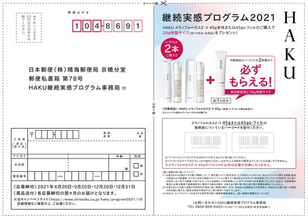 資生堂を安く買うにはワタシプラスのクーポン割引がお得です 50代からの美魔女への道